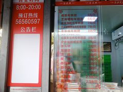 -上海虹口糕团食品厂(茂名路店)