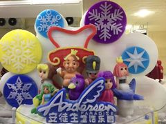 -安徒生童话乐园