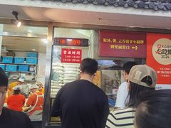 -津门张记包子铺(华昌道店)