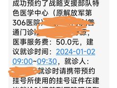 -中国人民解放军第九医学中心(306医院)