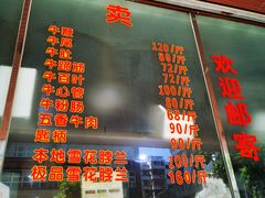 门面-福合埕牛肉火锅(长平国新店)