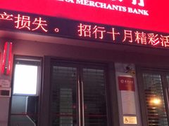 -招商银行(上海周浦支行)