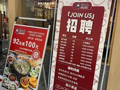门面-肖四女乐山跷脚牛肉(南汇大学城生活广场店)