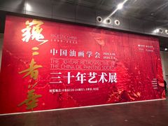 -中华艺术宫(上海美术馆)