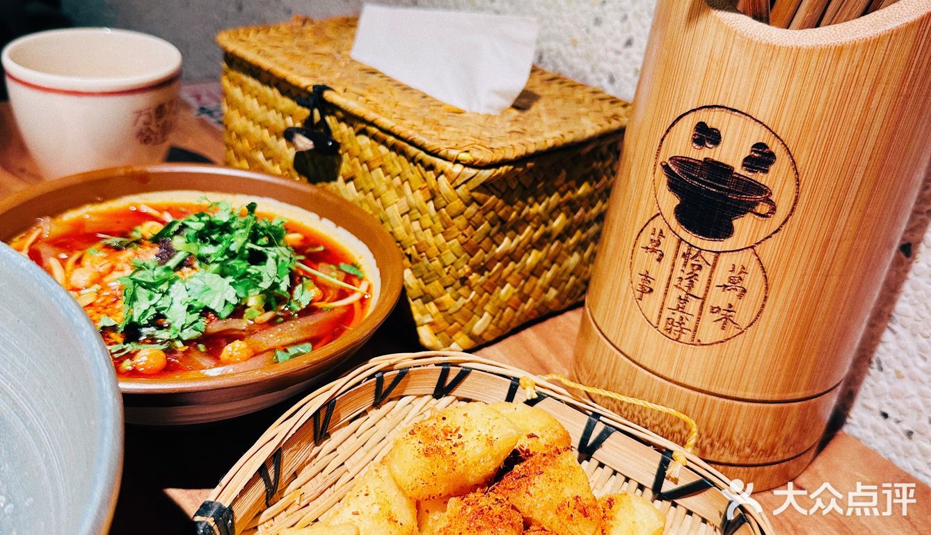 热锅上的美味
