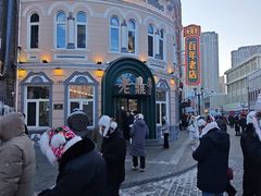 -老鼎丰(靖宇街总店)