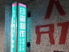 -楠火锅(葫芦岛飞天广场店)