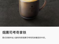 -星巴克臻选(天津恒隆广场旗舰店)