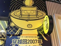 门面-7分甜(苏州中心店)