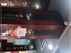 -荣阳楼(山塘街店)