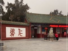-关林