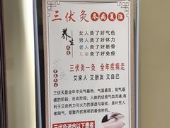 -常仁健康·经络推拿·按摩艾灸养生馆(长宁路店)