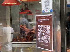 -杨震卤菜旗舰店