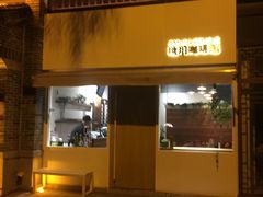 门面-琥珀咖啡 Ambercoffee