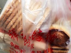 -祥禾饽饽铺·中式糕点(天津河东美福园店)