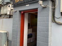 门面-老门框爆肚涮肉(金宝街店)