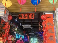 -山色西餐·柴火烤披萨