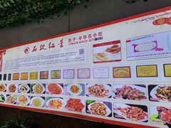 -石饮红星包子(中山路店)