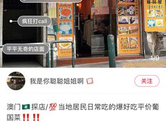 -番茄屋葡式美食(总店)