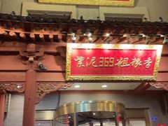 -紫泥369粗粮季(鼓楼店)