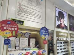-美式眼镜·授权蔡司.依视路.尼康.豪雅.明月(人民广场店)