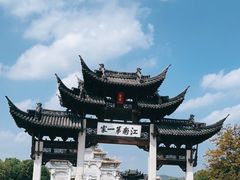 -江南第一家