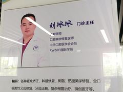 -茂菊口腔连锁(浦东南路店)
