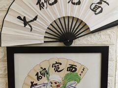 -大嘻咹biangbiang面(历史博物馆店)
