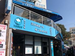 门面-大厨的餐厅(曾厝垵总店)
