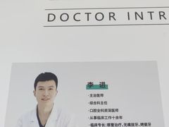 -北京地坛口腔门诊部