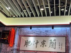 -肥汁米蘭香港米线(长宁来福士店)