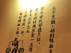-谭鸭血老火锅(日本东京店)