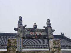 -句容茅山景区