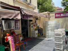 -璐坊粽王(复兴中路店)