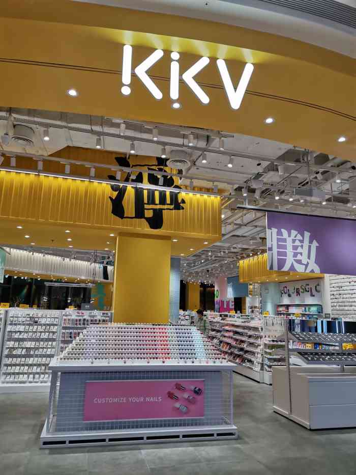 kkv(南京龙湖龙湾天街主力店)