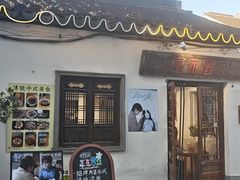 -阿木舂记·特色小吃(平江路店)