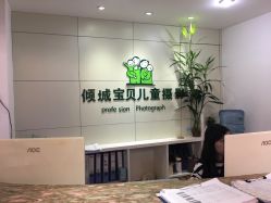 点击看大图 -倾城宝贝儿童摄影(广州天河店)