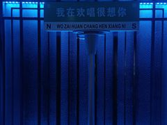 -欢唱KTV(东街店)