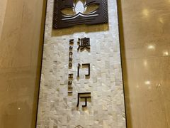 -北京西国贸大酒店