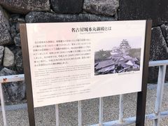 -名古屋城