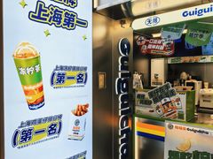 -桂桂茶(恒基名人店)