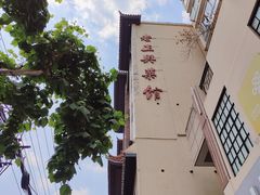 -老正兴菜馆(福州路店)