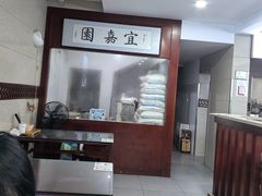 -宜嘉园(东山店)