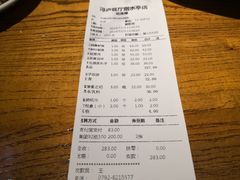 账单-浔庐餐厅•江西老字号•九江菜(烟水亭店)