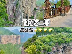 -河南宝泉旅游区