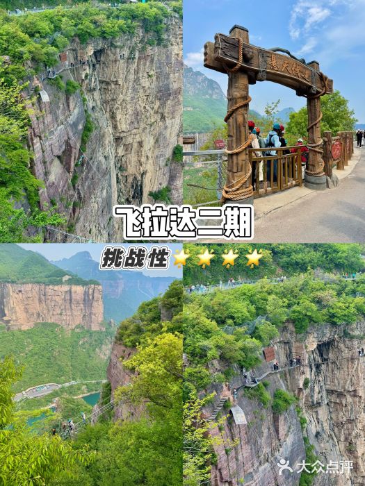 河南宝泉旅游区图片