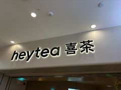 -喜茶(广州佳兆业广场店)