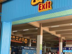 -苏州乐园森林水世界