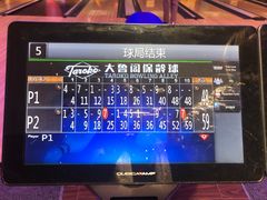 -大鲁阁保龄球(苏州园区店)