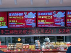 -味多美蛋糕(双合地铁店)